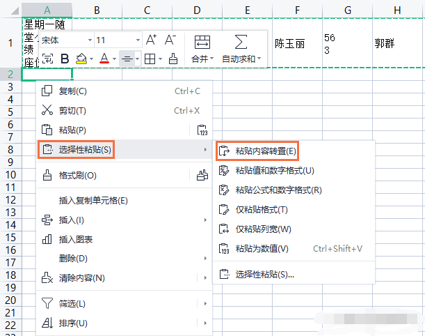 复制粘贴法步骤二