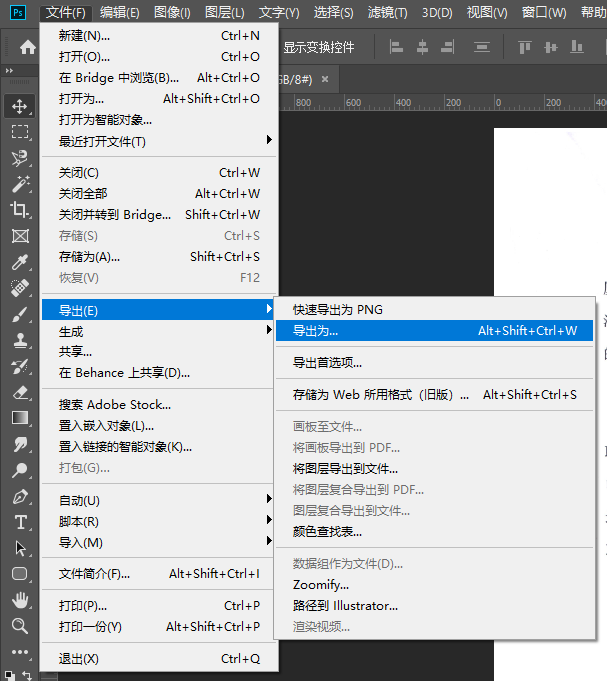 使用修图软件步骤一