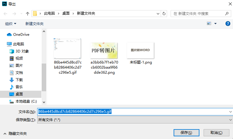 使用图像处理软件步骤三