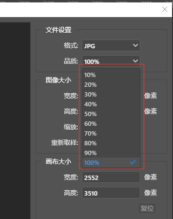 使用修图软件步骤三