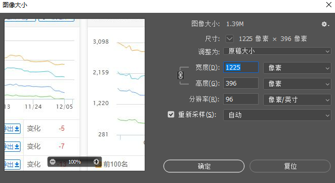 使用专业图像编辑软件进行压缩步骤二