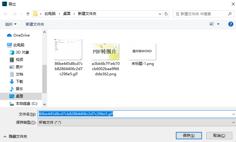 使用图像编辑软件步骤三