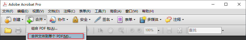 使用Adobe Acrobat Pro DC进行合并步骤二