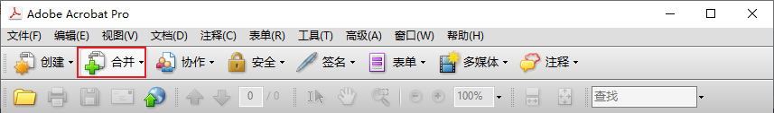 使用Adobe Acrobat Pro DC进行合并步骤一