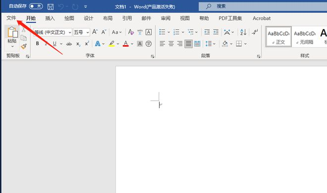 利用Microsoft Office内置功能步骤一