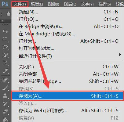 使用内置图片编辑软件步骤二