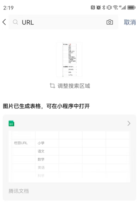 使用聊天软件或办公软件的内置功能步骤二