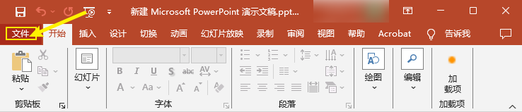 使用Microsoft PowerPoint内置功能进行转换步骤一