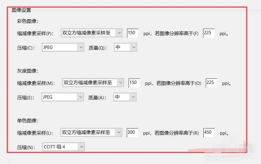 调整PDF文件内部设置进行压缩步骤二