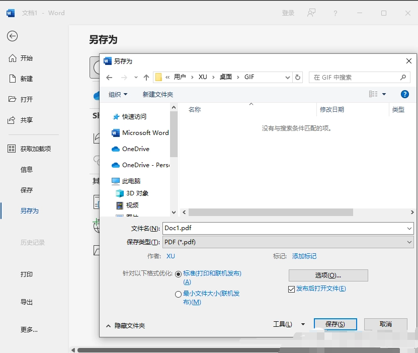 使用电脑软件（Windows/Mac）步骤一