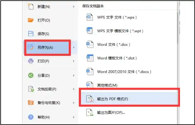 使用Microsoft Word内置功能