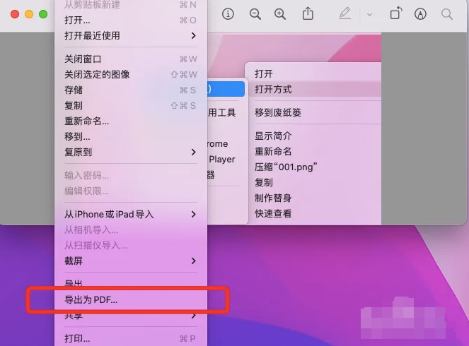 使用Windows/Mac系统自带功能（零成本）步骤四