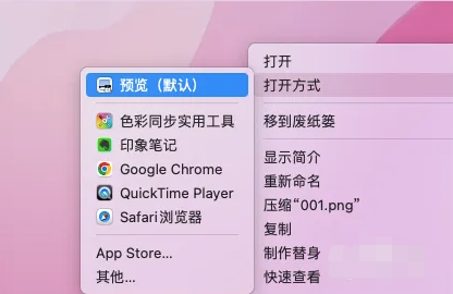 使用Windows/Mac系统自带功能（零成本）步骤三