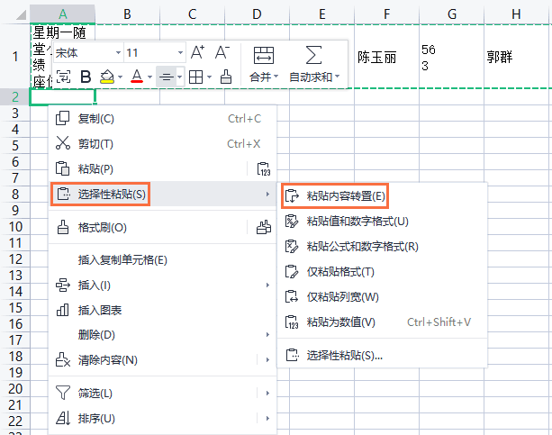 利用复制粘贴技术步骤二