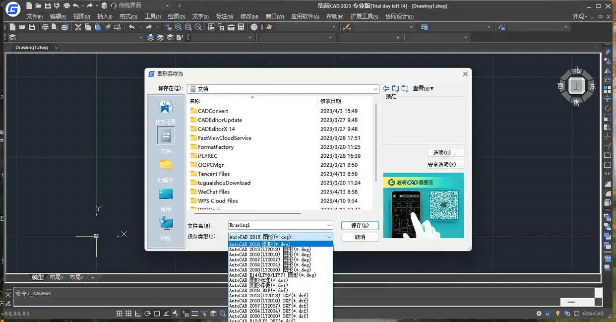 使用CAD软件内置功能