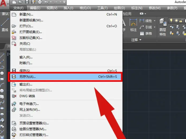 使用AutoCAD（专业软件）步骤二