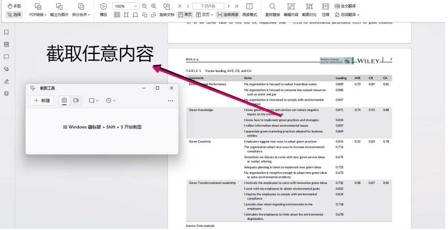 方法3. 使用操作系统自带的功能步骤一