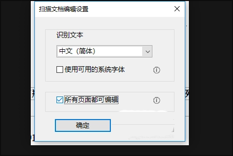 Adobe Acrobat Pro DC（专业级转换）