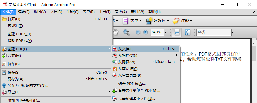 桌面软件转换步骤一