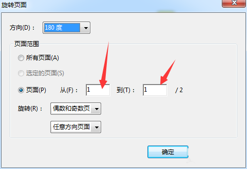 使用Adobe Acrobat Pro（专业级工具）步骤二