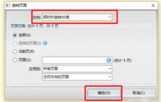 Foxit PhantomPDF（免费/付费版）步骤二