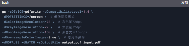 Ghostscript命令行