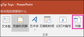 利用办公软件步骤一