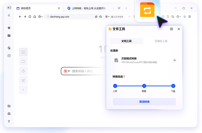 浏览器插件