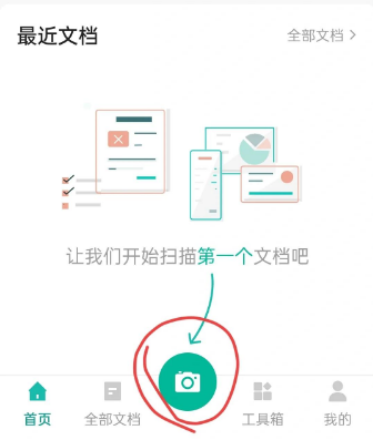 使用手机APP