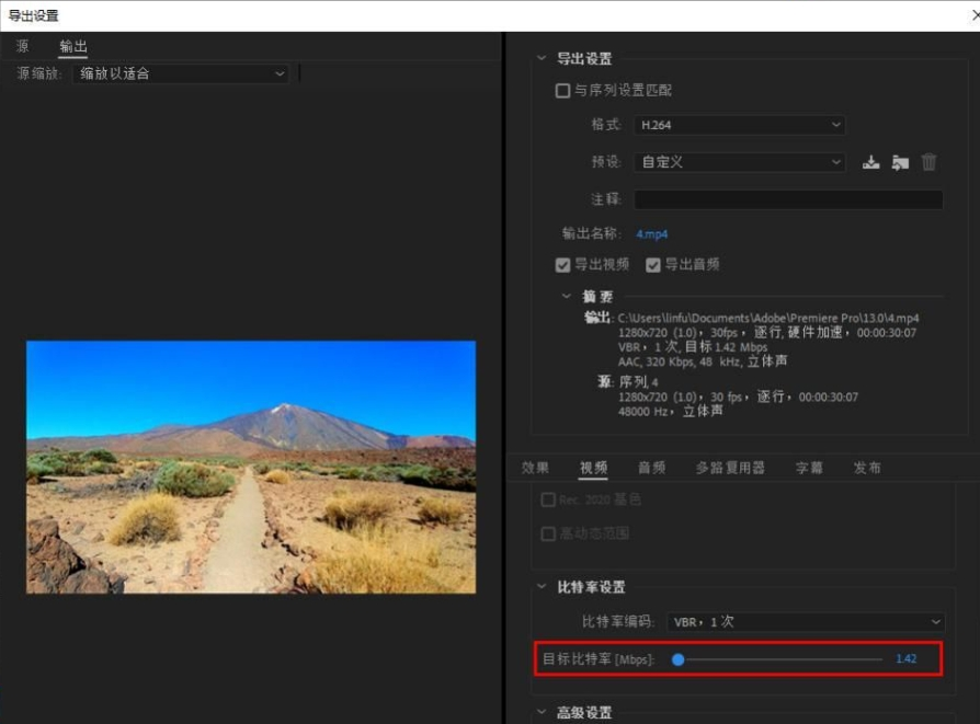 调整视频参数压缩法