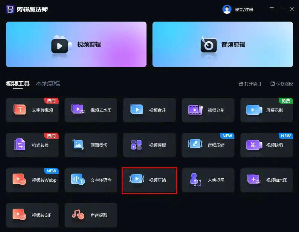 使用专业视频压缩软件