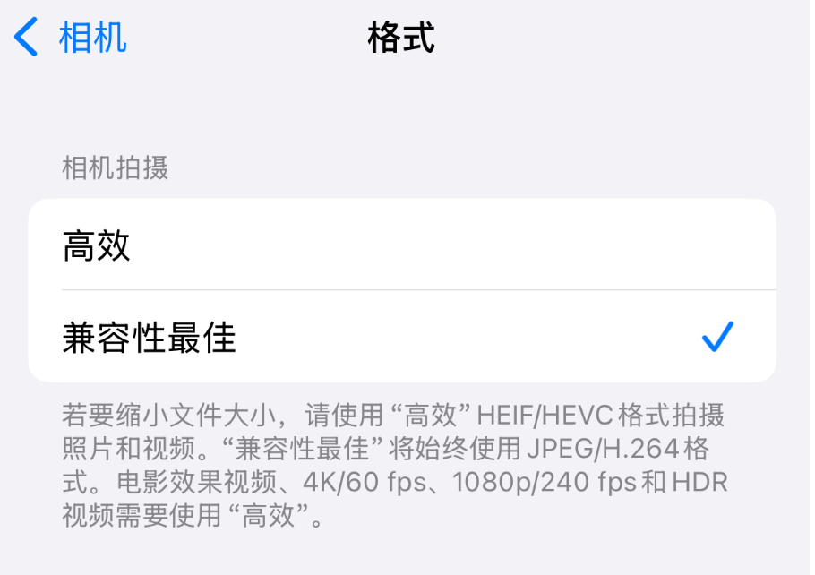 iPhone系统设置直接转换步骤一