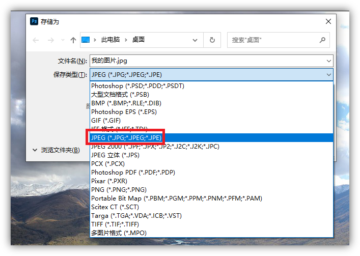 Photoshop无损转换