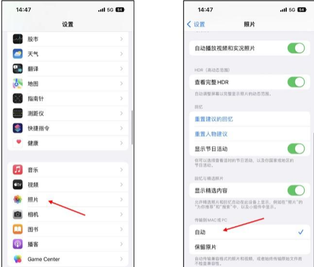 iPhone系统设置直接转换步骤二