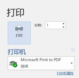 使用系统自带工具（无需安装软件）步骤三