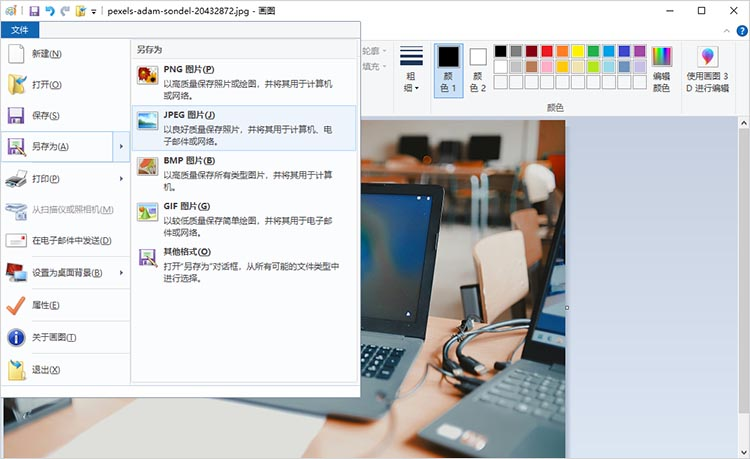 使用Windows自带的图片压缩功能步骤三