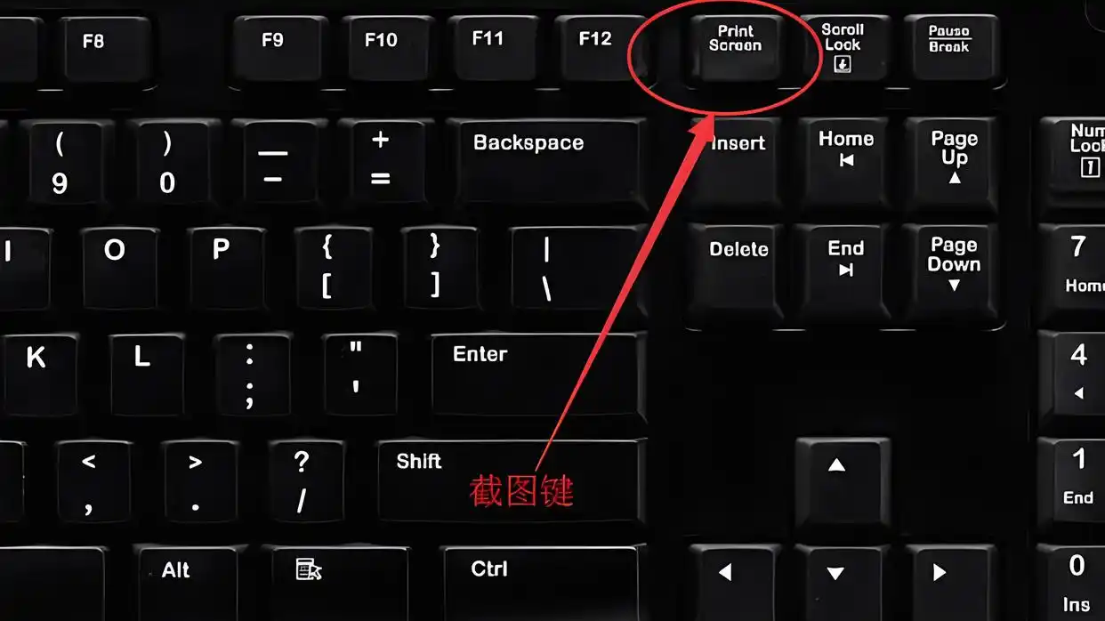 使用截图工具