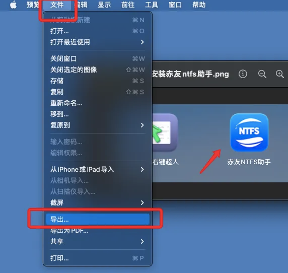 使用操作系统自带的图片查看器步骤三