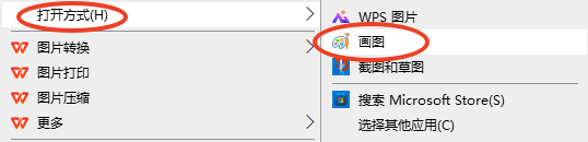 方法使用Windows画图工具转换步骤一