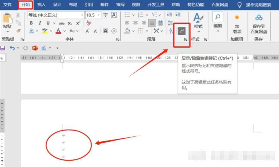 常规删除方法步骤一
