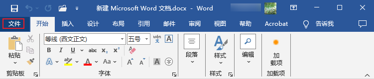 使用Microsoft Word步骤一