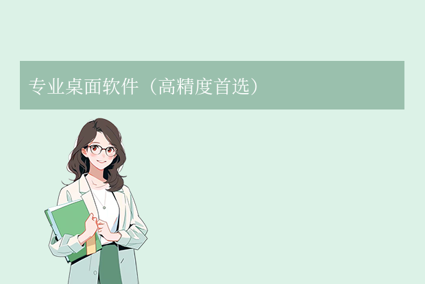 pdf怎么转换成word？5种转换方案详解！