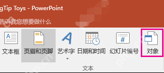 直接插入PDF文件作为对象