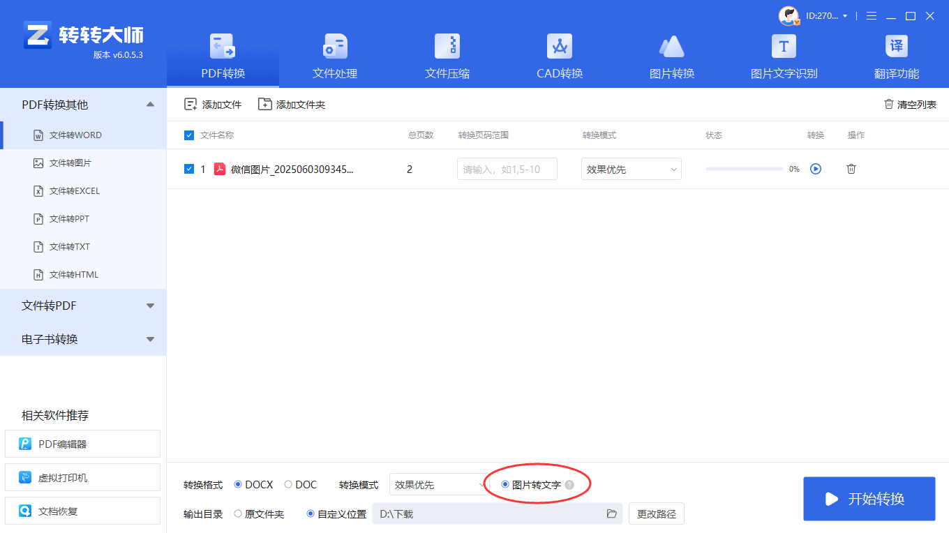 6 步排查法:从简单到专业的修复路径步骤三