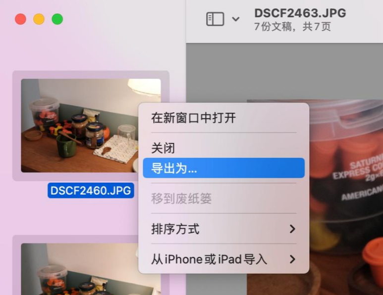 macOS原生工具（预览+Automator）步骤二