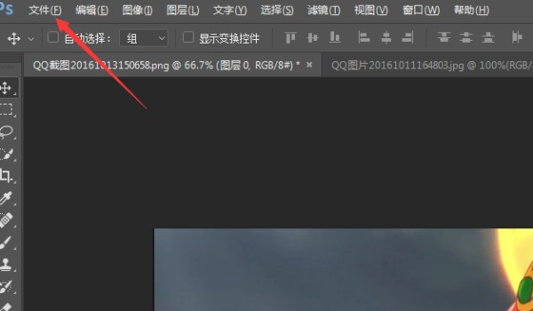WebP文件转换为常见格式的方法步骤二