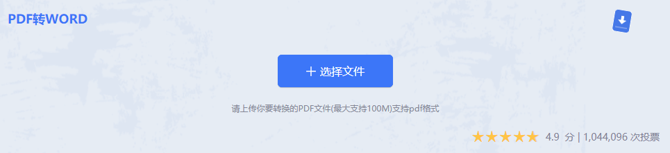 在线转换工具：便捷快速，适合轻量需求步骤一