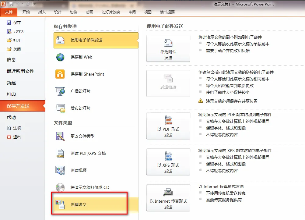 使用其他办公软件打开并另存为Word（适用于PPT, Excel, TXT等）