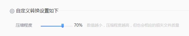 在线pdf压缩工具步骤二