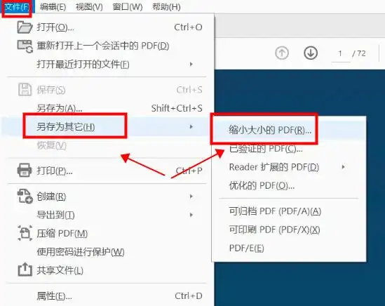 桌面软件压缩（推荐专业工具）步骤二